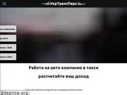 Sites similar to ukrtranspark.com