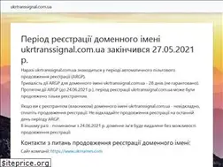 Sites similar to ukrtranssignal.com.ua