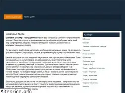 Sites similar to ukrtvory.in.ua