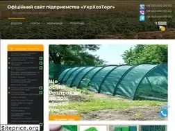 Sites similar to ukrxoztorg.com.ua
