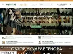 Sites similar to uku-lele.ru
