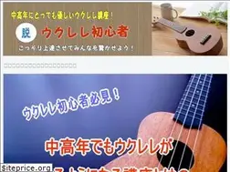 Sites similar to ukulele-beginner.xyz