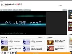 Sites similar to ukulele-papa.com