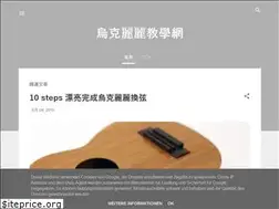 Sites similar to ukuleles.com.tw