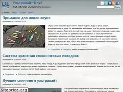 Sites similar to ul-fishing.ru