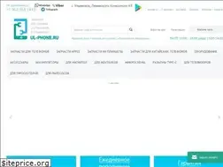 Sites similar to ul-phone.ru