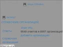 Sites similar to ulan-ude.nashaspravka.ru