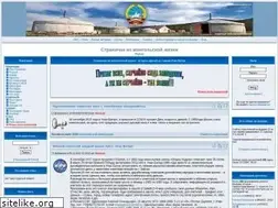 Sites similar to ulanbator.ru