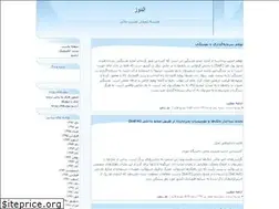 Sites similar to ulduze.blogfa.com