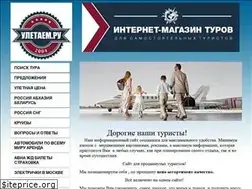 Sites similar to uletaemru.ru
