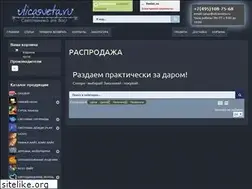 Sites similar to ulicasveta.ru
