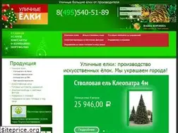 Sites similar to ulichnie-elki.ru