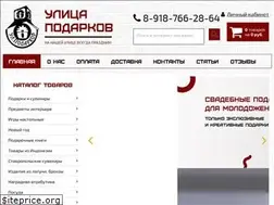 Sites similar to ulitsa-podarkov.ru