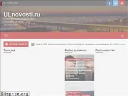 Sites similar to ulnovosti.ru