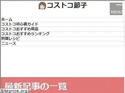 Sites similar to ultimate-setsuko.com