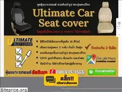 Sites similar to ultimatecarseat.com