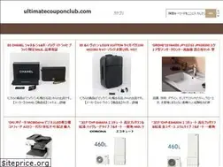 Sites similar to ultimatecouponclub.com