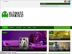 Sites similar to ultimategeeknews.com
