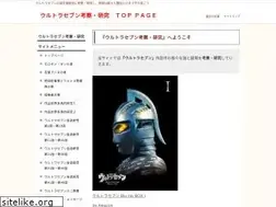 Sites similar to ultra7-kousatsu.com