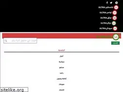 Sites similar to ultraalgeria.ultrasawt.com