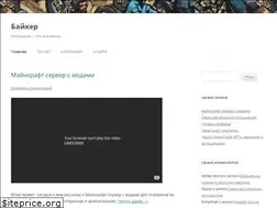 Sites similar to ultrabiker.com