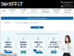 Sites similar to ultracars.jp