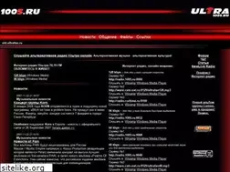 Sites similar to ultrafan.ru