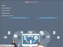 Sites similar to ultraiso.su