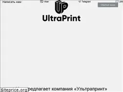 Sites similar to ultraprint.com.ua