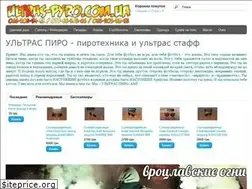 Sites similar to ultras-pyro.com.ua