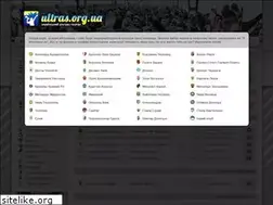 Sites similar to ultras.org.ua