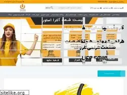 Sites similar to ultrastore.ir