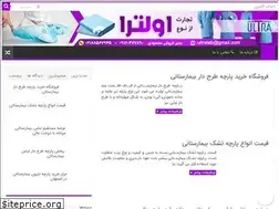 Sites similar to ultrateb.ir