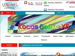 Sites similar to ultratex.ru