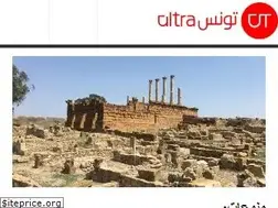 Sites similar to ultratunisia.ultrasawt.com