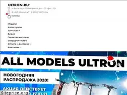 Sites similar to ultron.ru