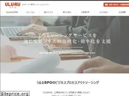 Sites similar to uluru-bpo.jp