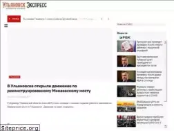 Sites similar to ulyanovsk.express