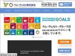 Sites similar to um-welt.co.jp