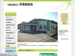 Sites similar to uma-med.or.jp