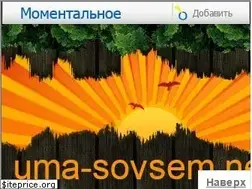 Sites similar to uma-sovsem.net