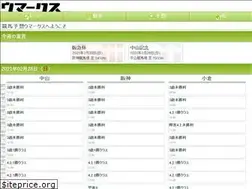 Sites similar to uma-x.jp