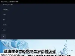 Sites similar to umai-mizu.com