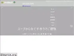 Sites similar to umai-ramen-nakano.com