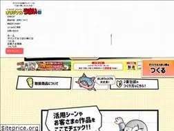 Sites similar to umaibo.jp