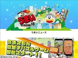 Sites similar to umaibou.jp