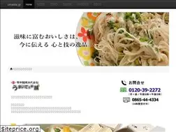 Sites similar to umaide.jp