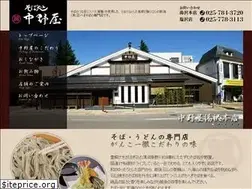 Sites similar to umaisoba.com