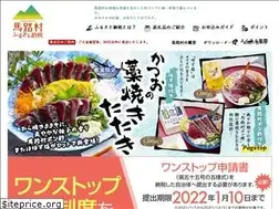 Sites similar to umaji-furusato.jp
