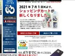 Sites similar to umakafoods.jp